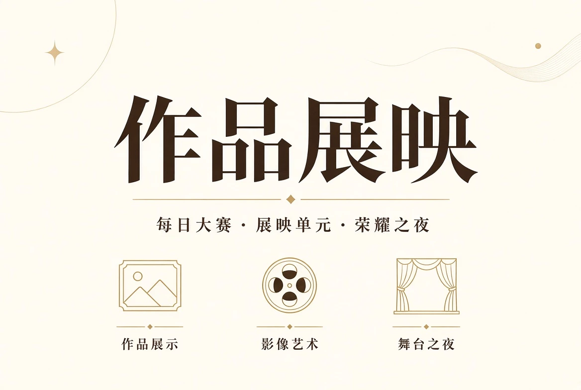 每日大赛作品廊